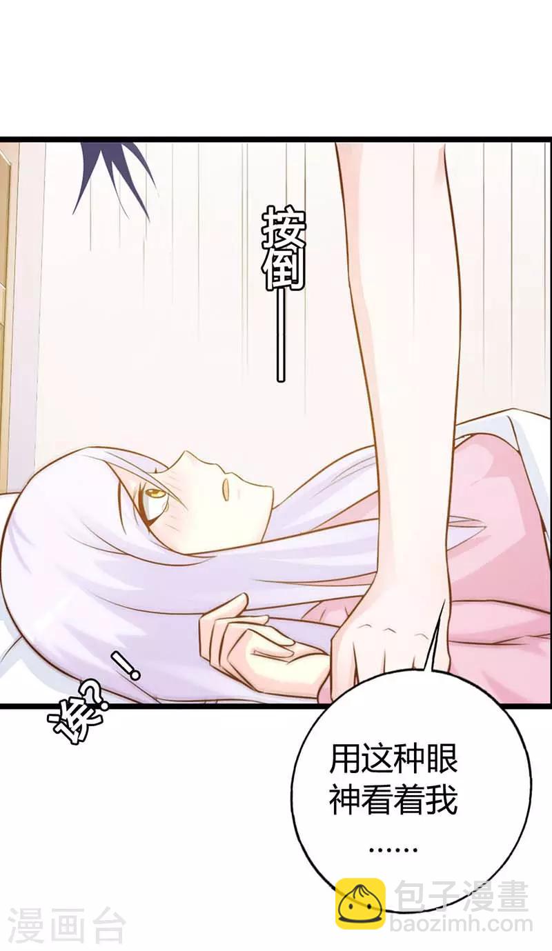 第二部第9话 是在勾引我吗？-第113话