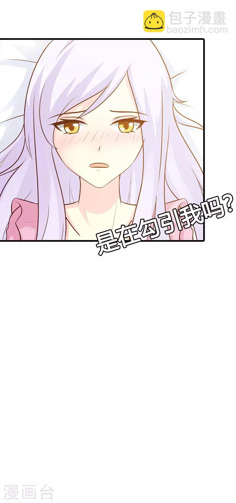 第二部第9话 是在勾引我吗？-第113话