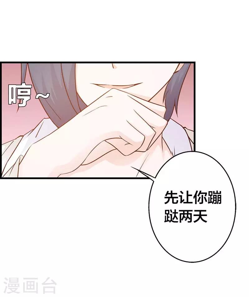 第二部第9话 是在勾引我吗？-第113话