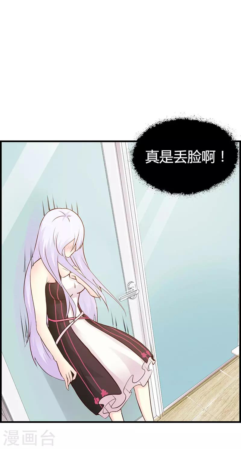 第二部第9话 是在勾引我吗？-第113话