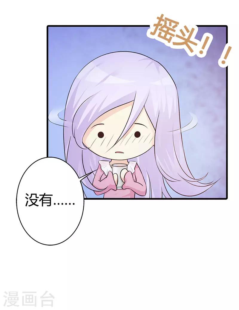 第二部第11话 我不介意-第115话
