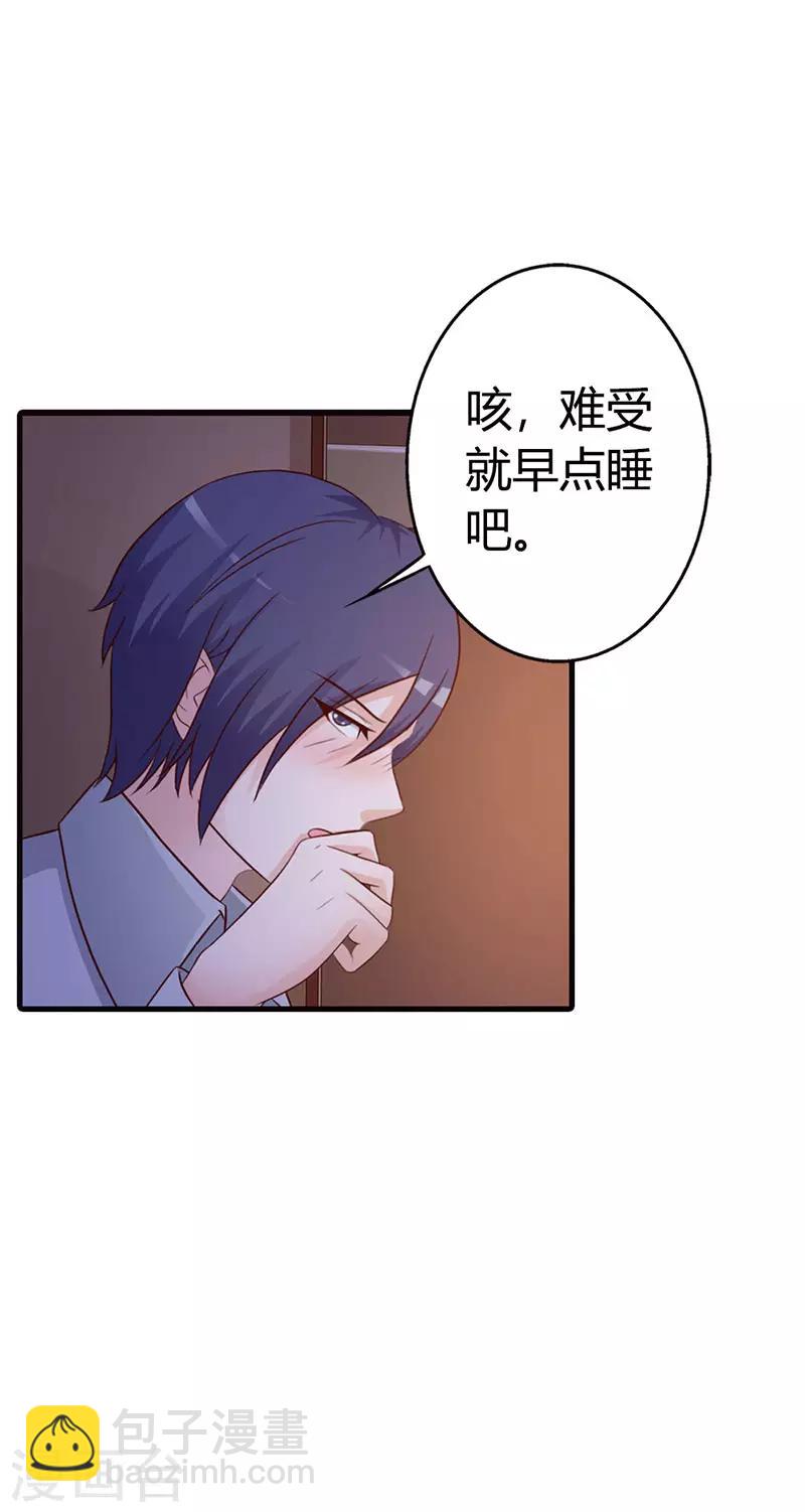 第二部第11话 我不介意-第115话