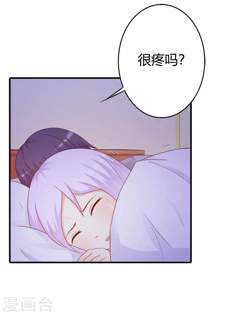 第二部第11话 我不介意-第115话