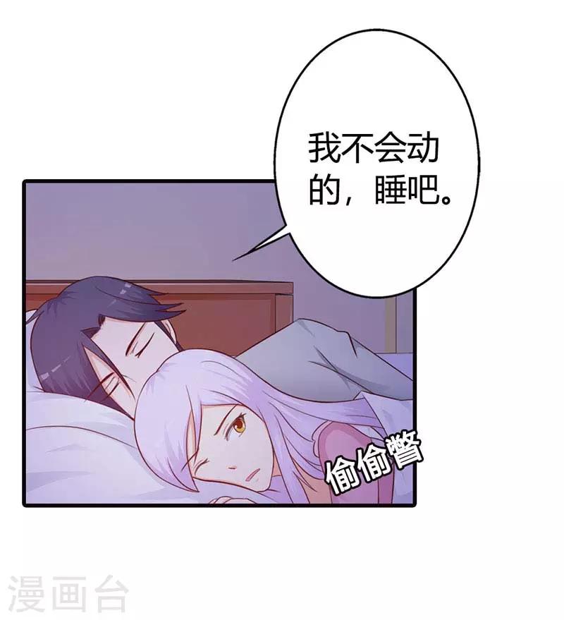 第二部第11话 我不介意-第115话