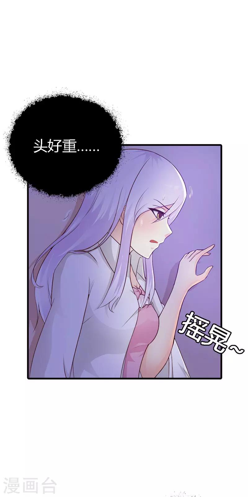 第二部第11话 我不介意-第115话