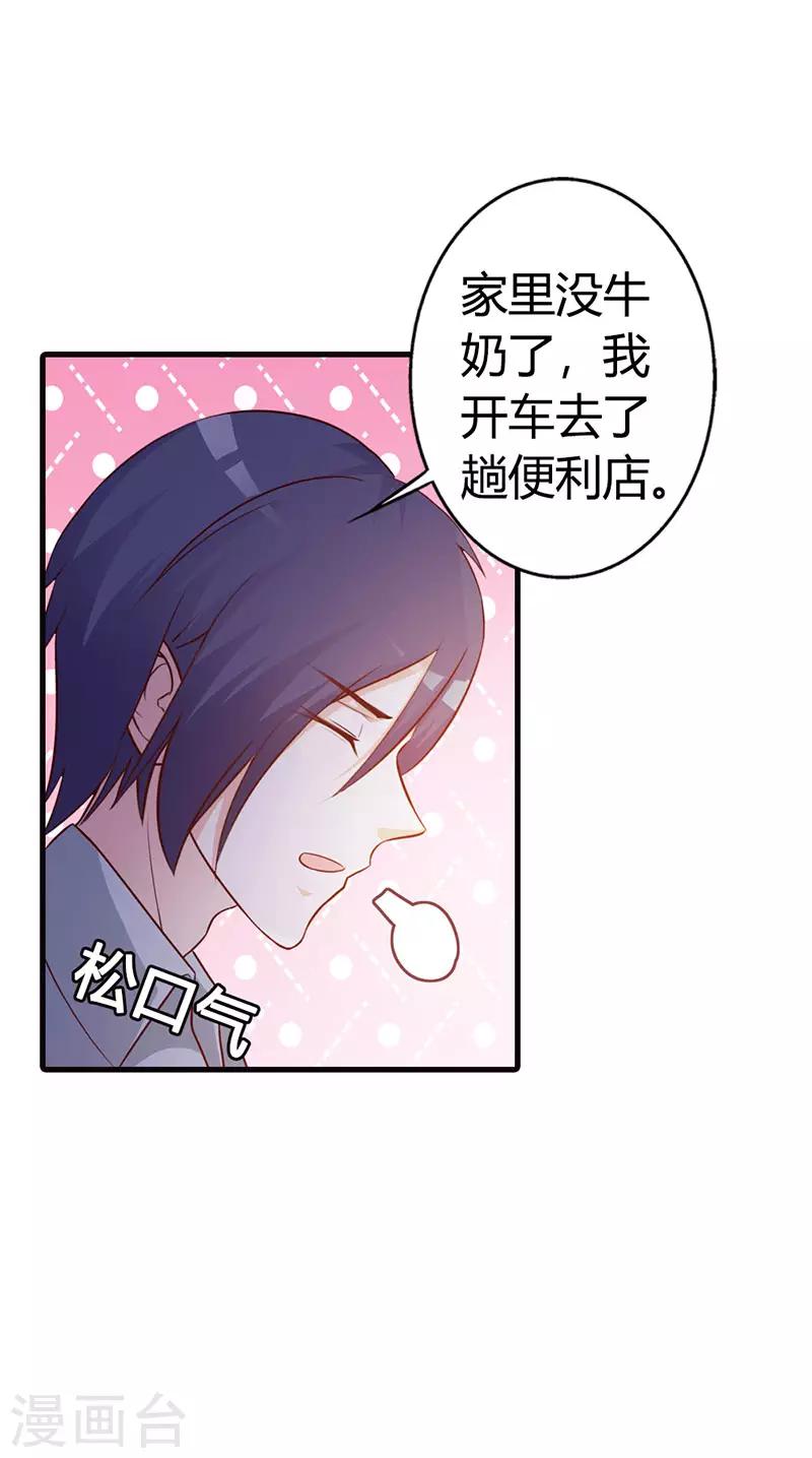 第二部第11话 我不介意-第115话