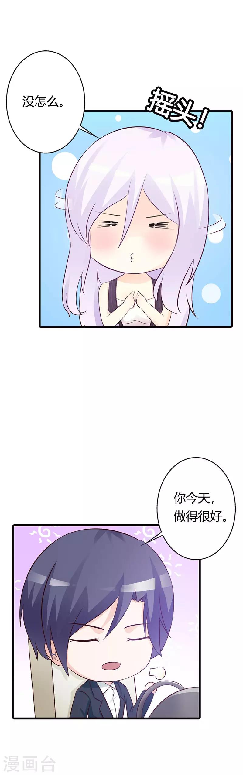 第二部第13话 被包养-第117话
