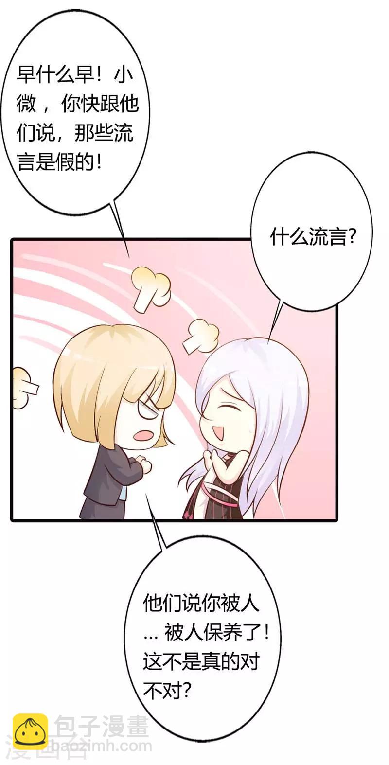 第二部第13话 被包养-第117话