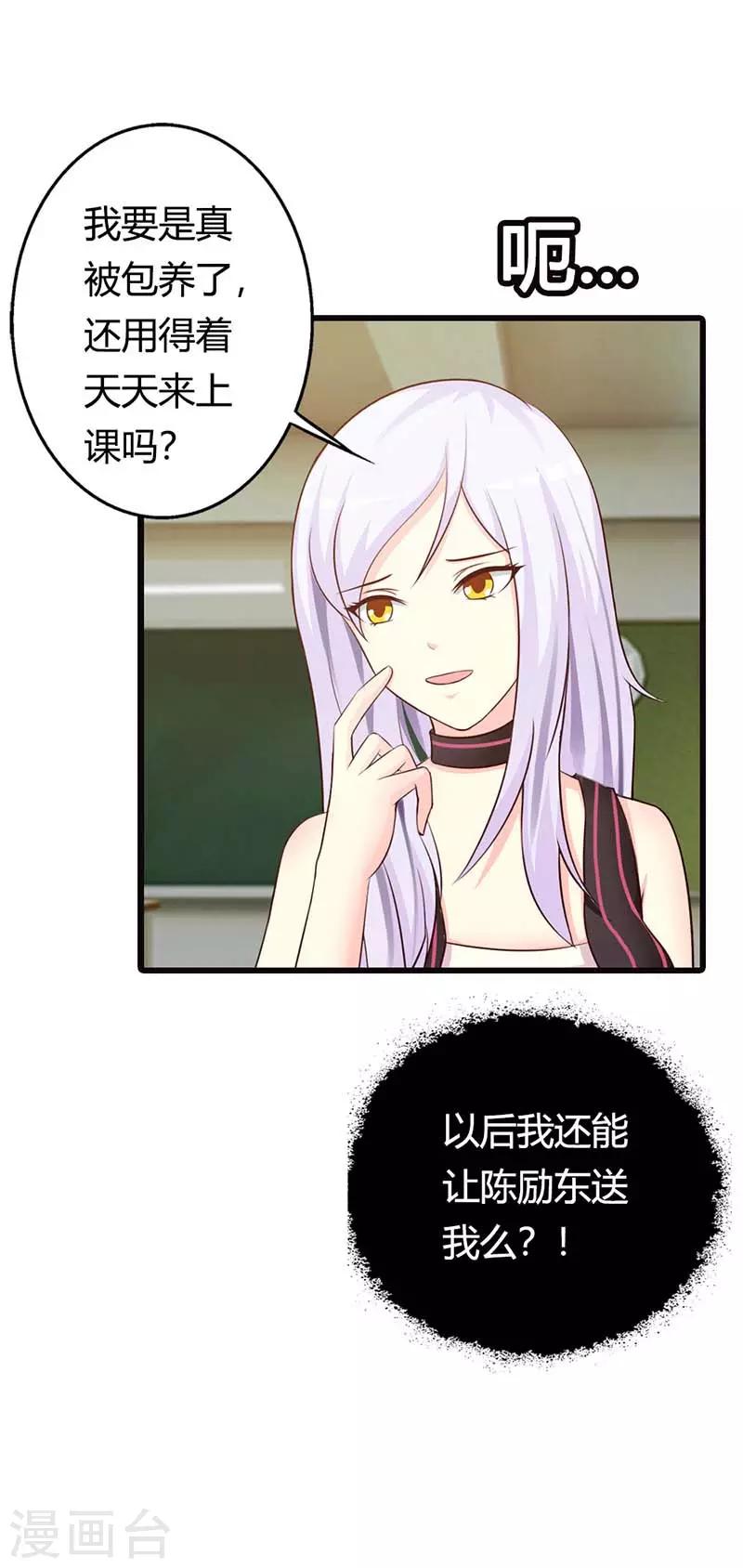 第二部第13话 被包养-第117话