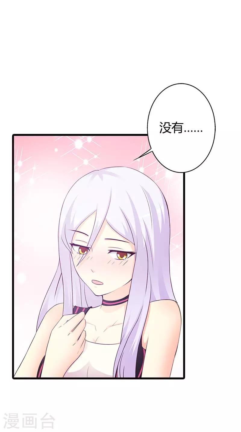 第二部第13话 被包养-第117话