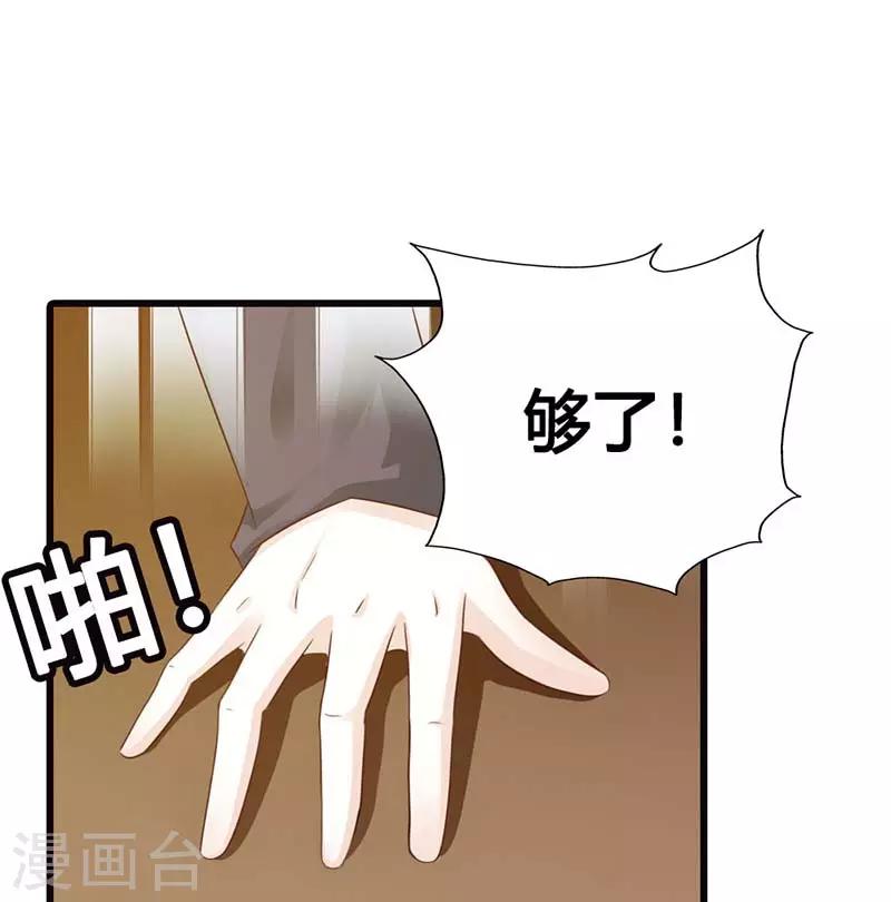 第二部第15话 一家人不说两家话-第119话