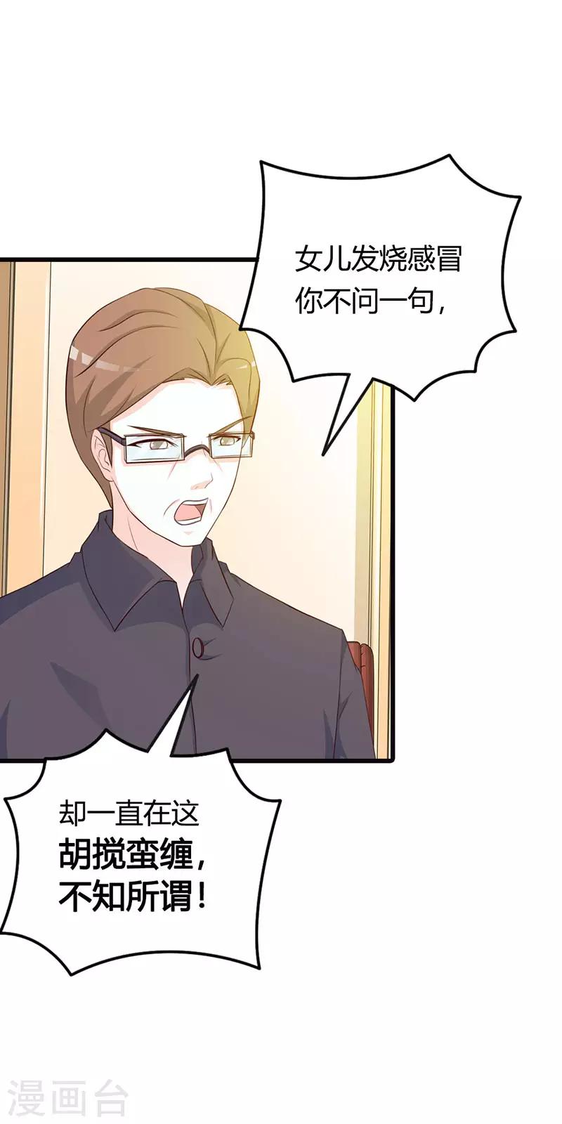 第二部第15话 一家人不说两家话-第119话