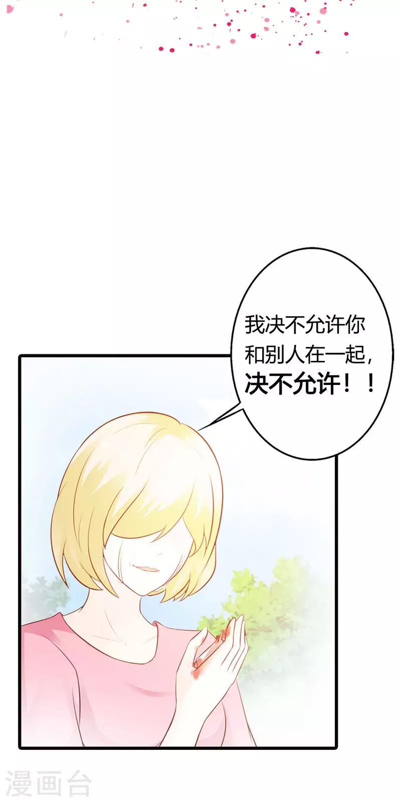 第二部第15话 一家人不说两家话-第119话