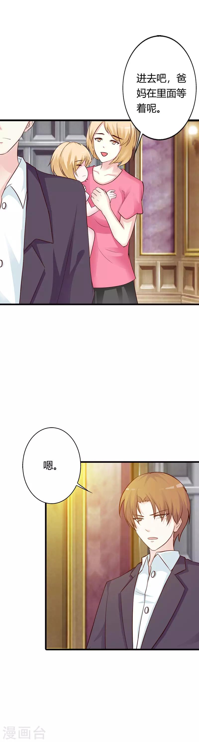 第二部第15话 一家人不说两家话-第119话