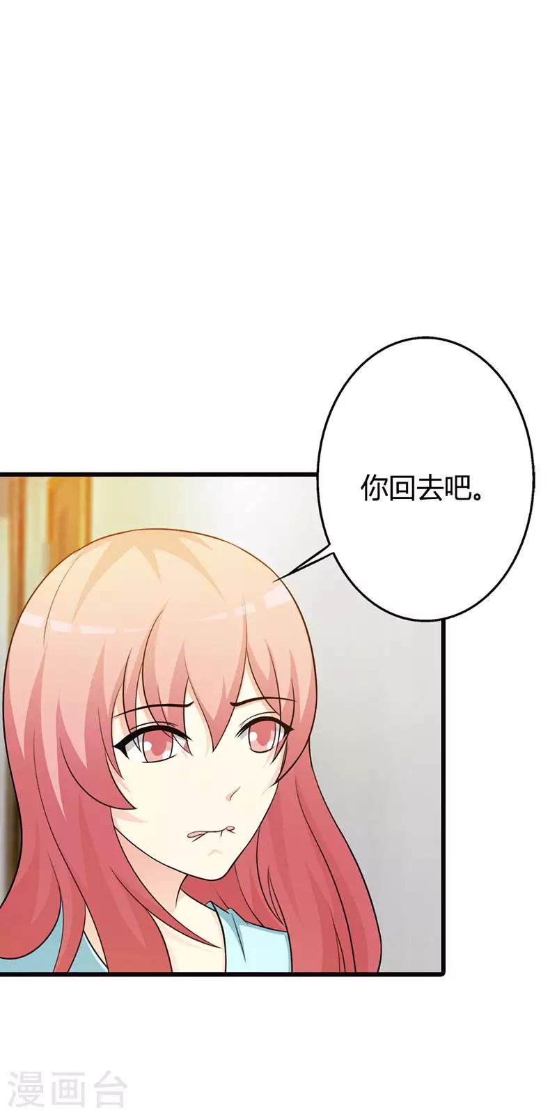 第二部第17话 难道你不想我吗？-第121话
