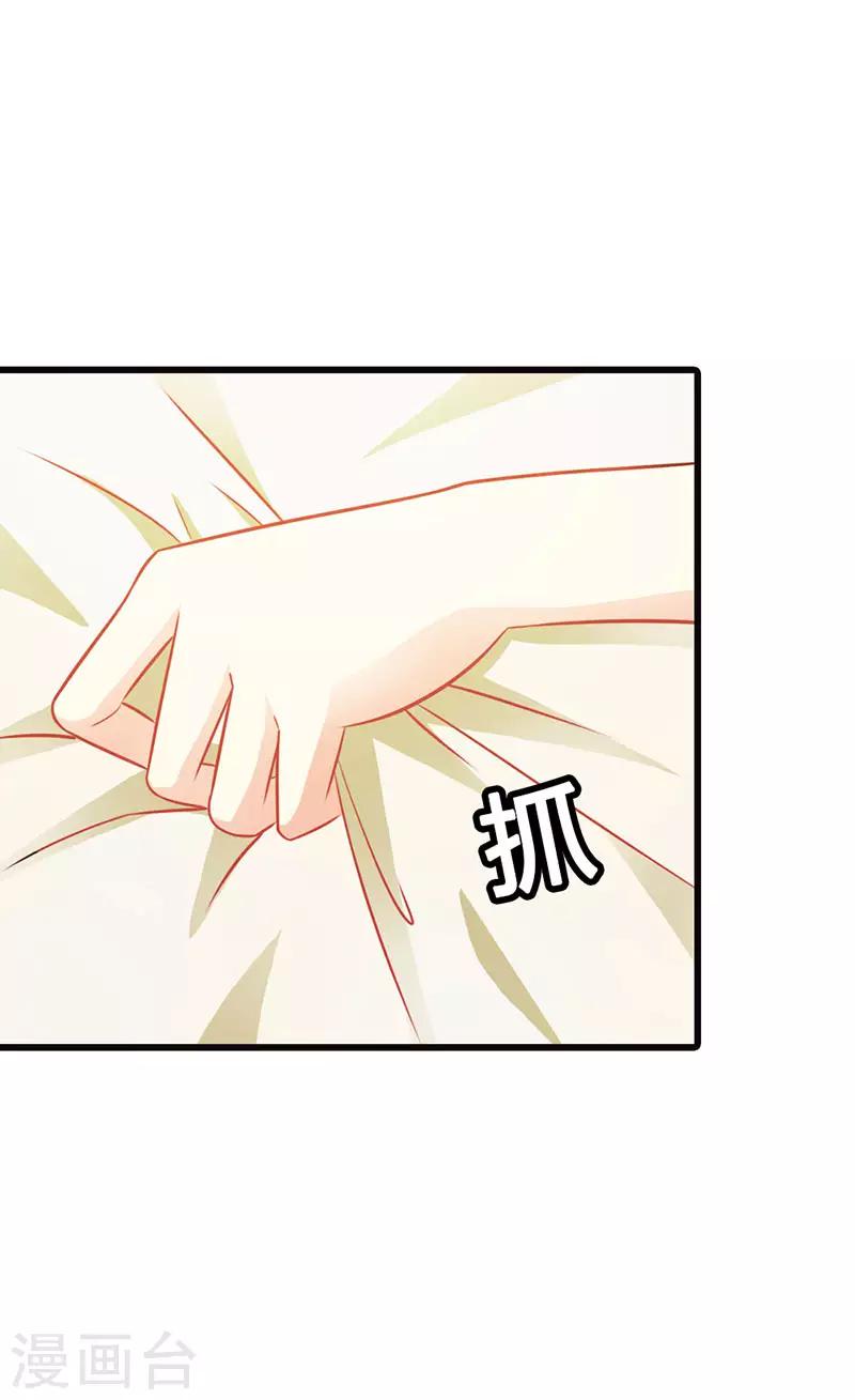 第二部第17话 难道你不想我吗？-第121话