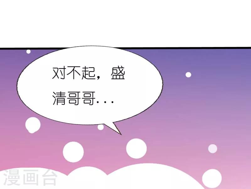 第17话 清颜是我的-第17话