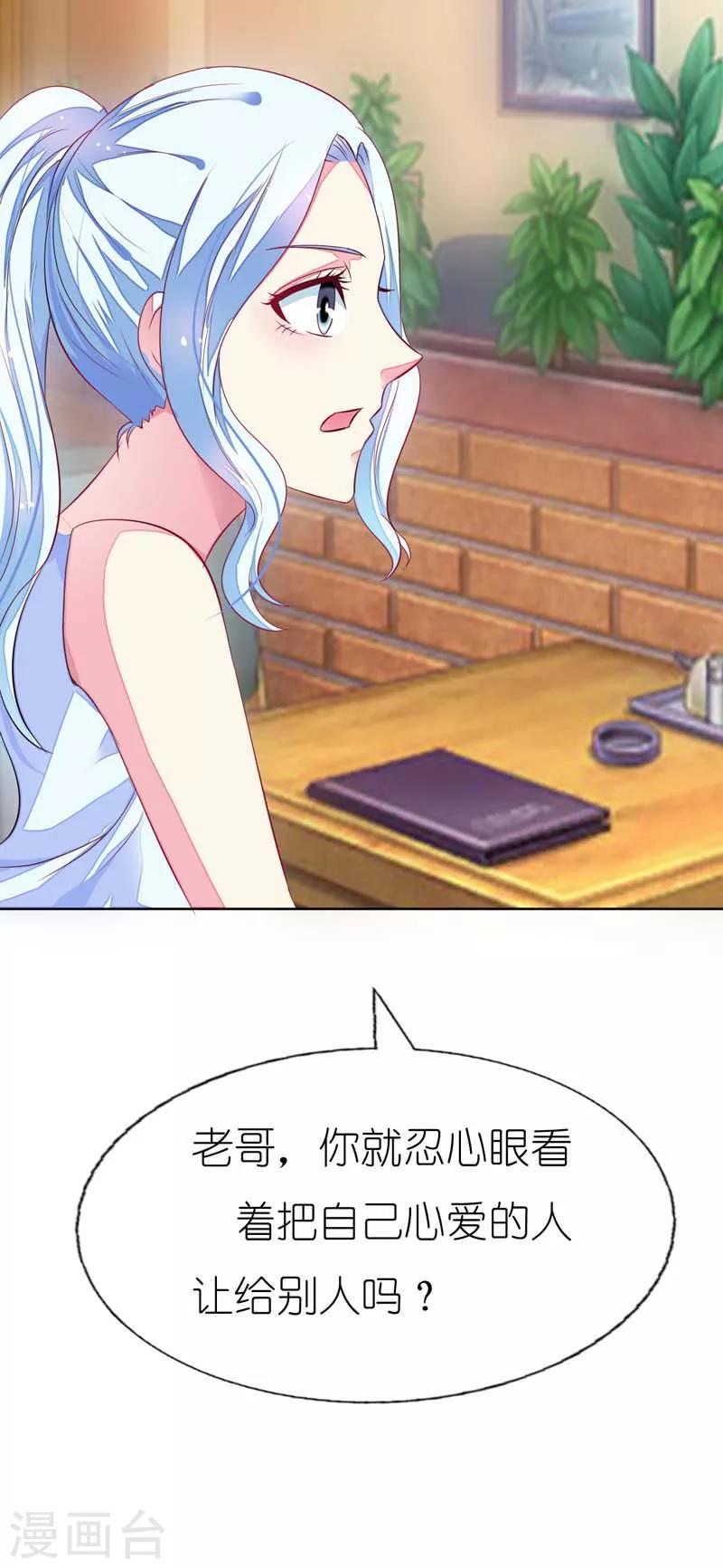 第17话 清颜是我的-第17话