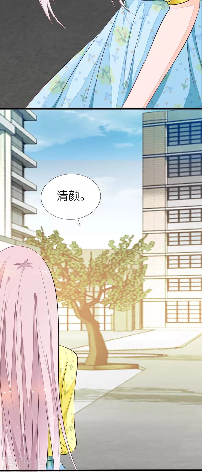 第17话 清颜是我的-第17话