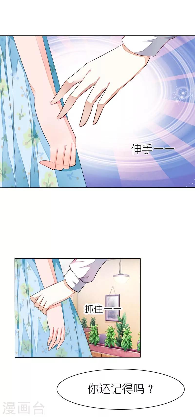 第17话 清颜是我的-第17话