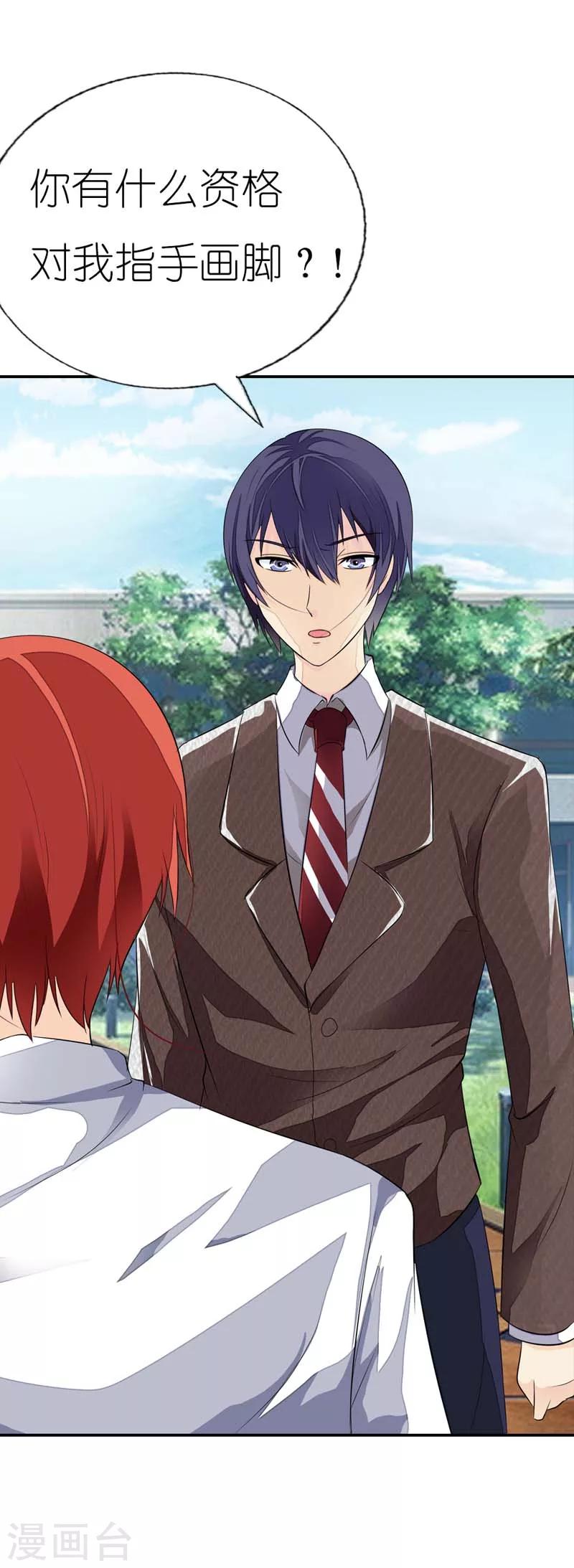 第19话 开学第一天-第19话
