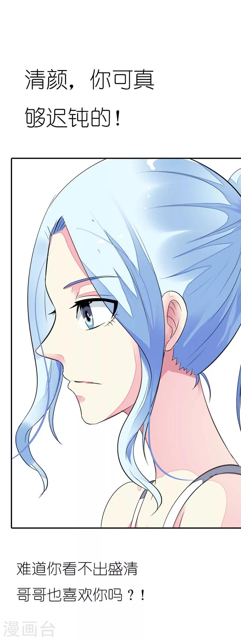 第19话 开学第一天-第19话
