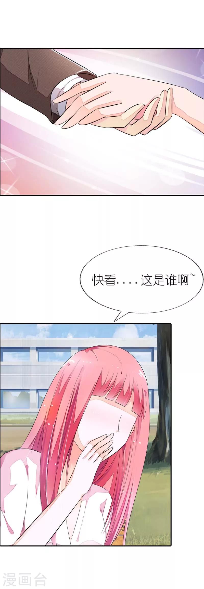 第19话 开学第一天-第19话