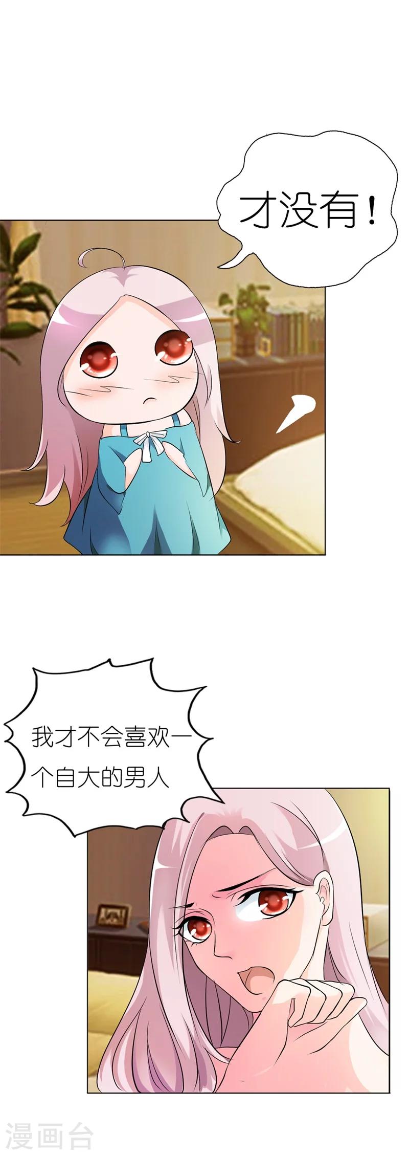 第3话 我凭什么不能报仇-第3话