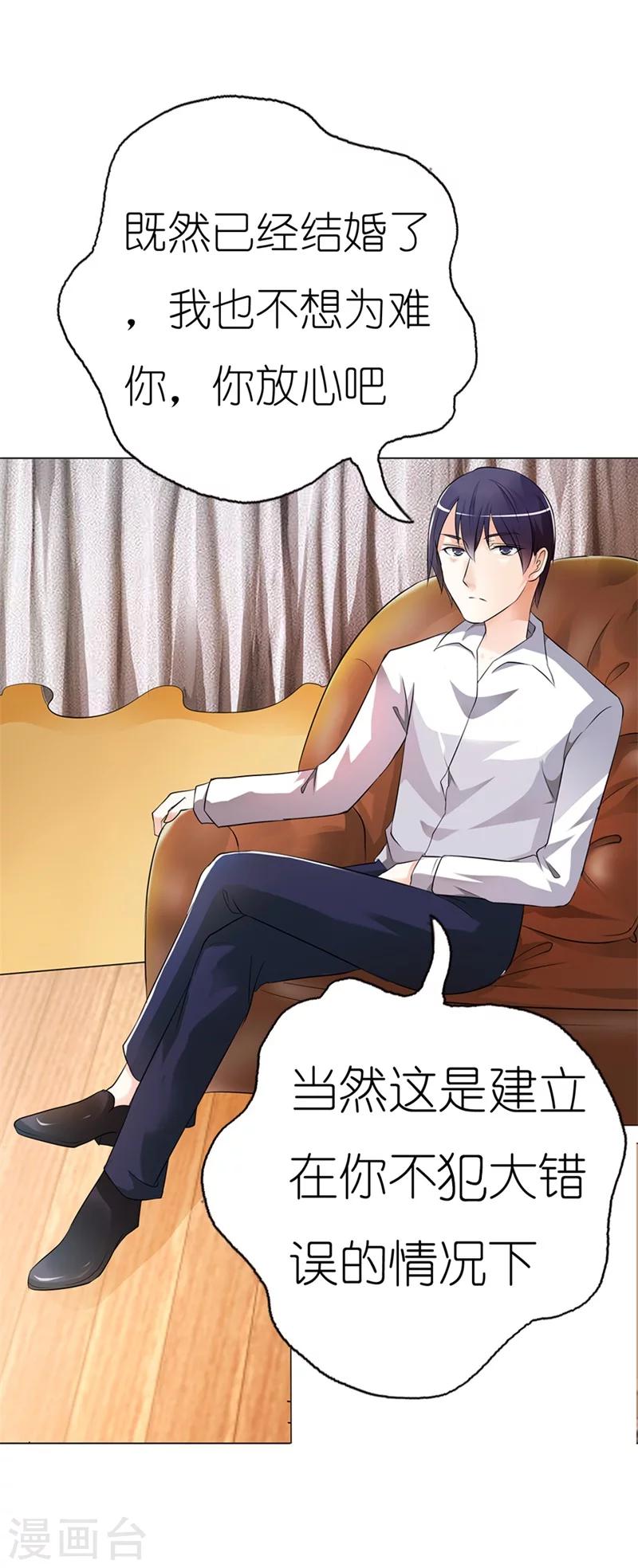 第3话 我凭什么不能报仇-第3话
