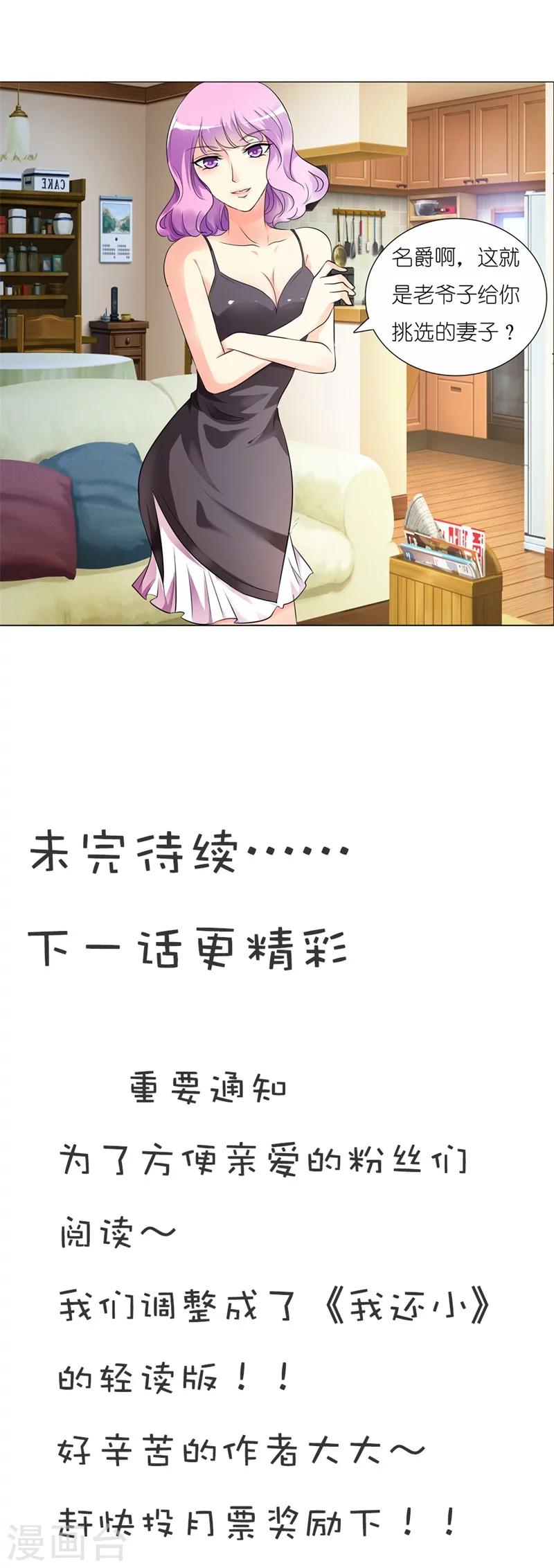 第3话 我凭什么不能报仇-第3话