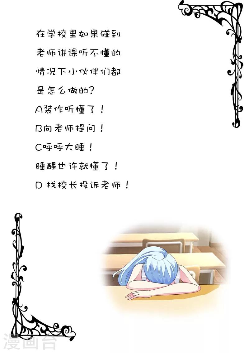 第21话 对头-第21话