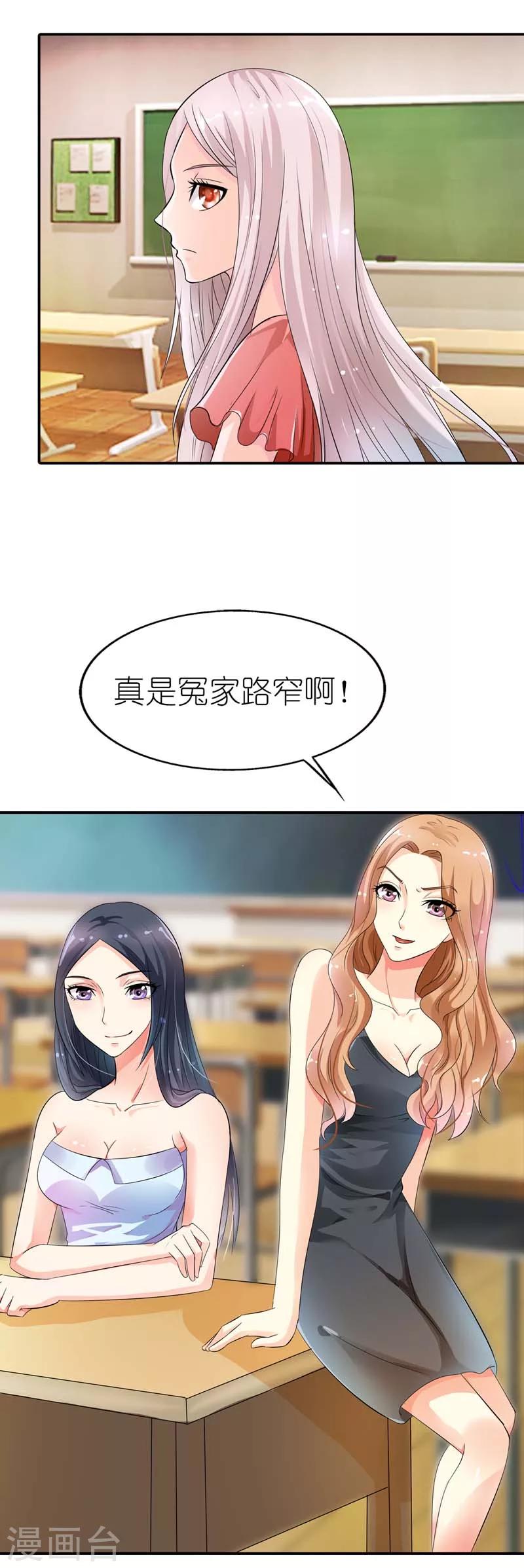 第21话 对头-第21话