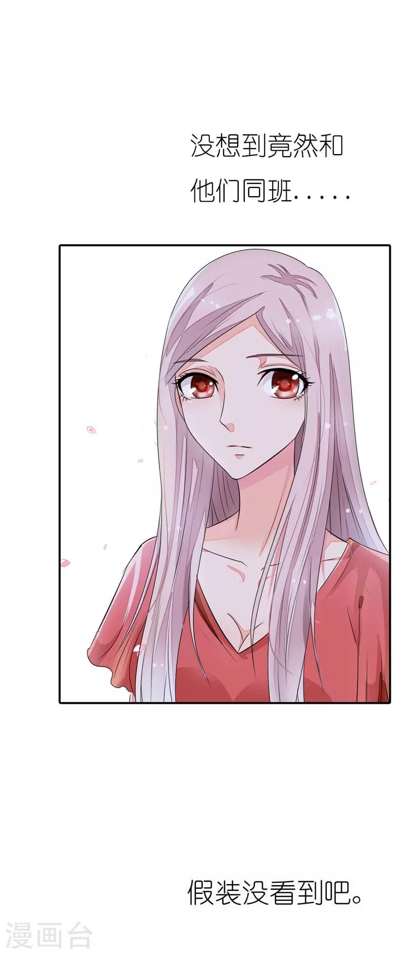 第21话 对头-第21话