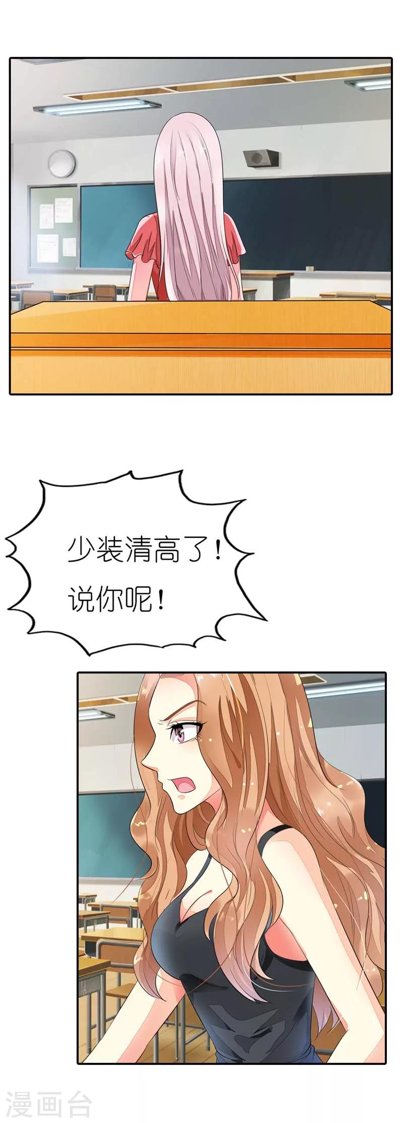 第21话 对头-第21话