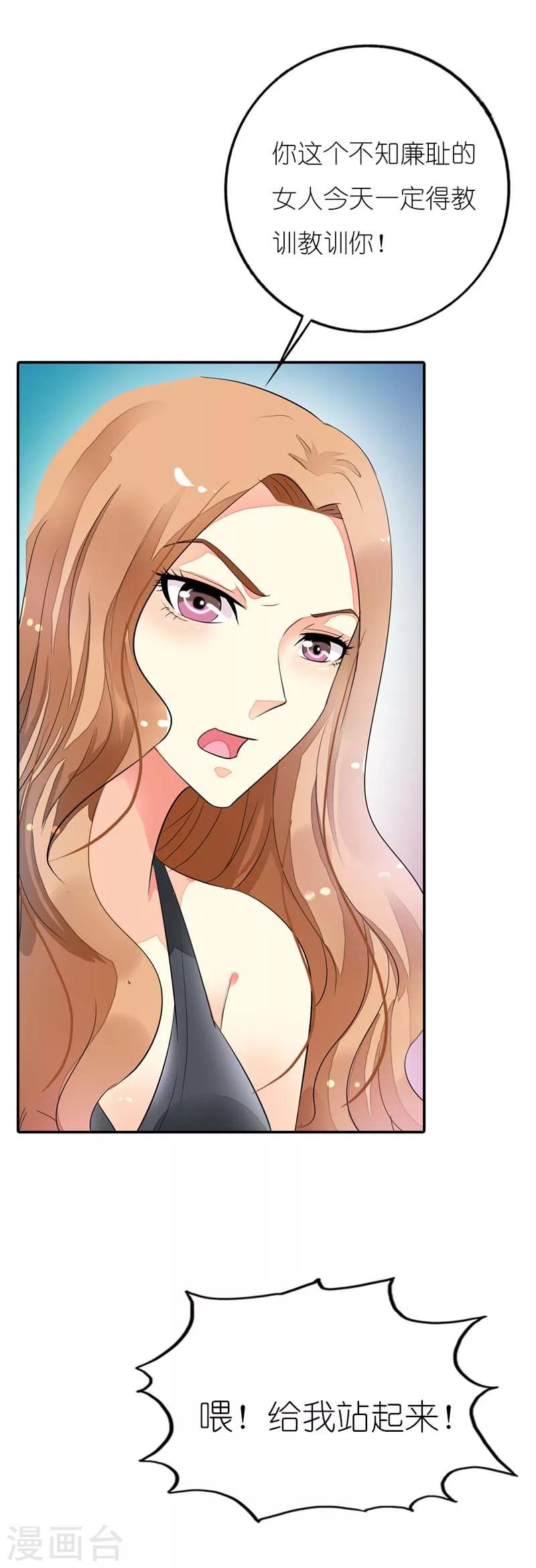 第21话 对头-第21话