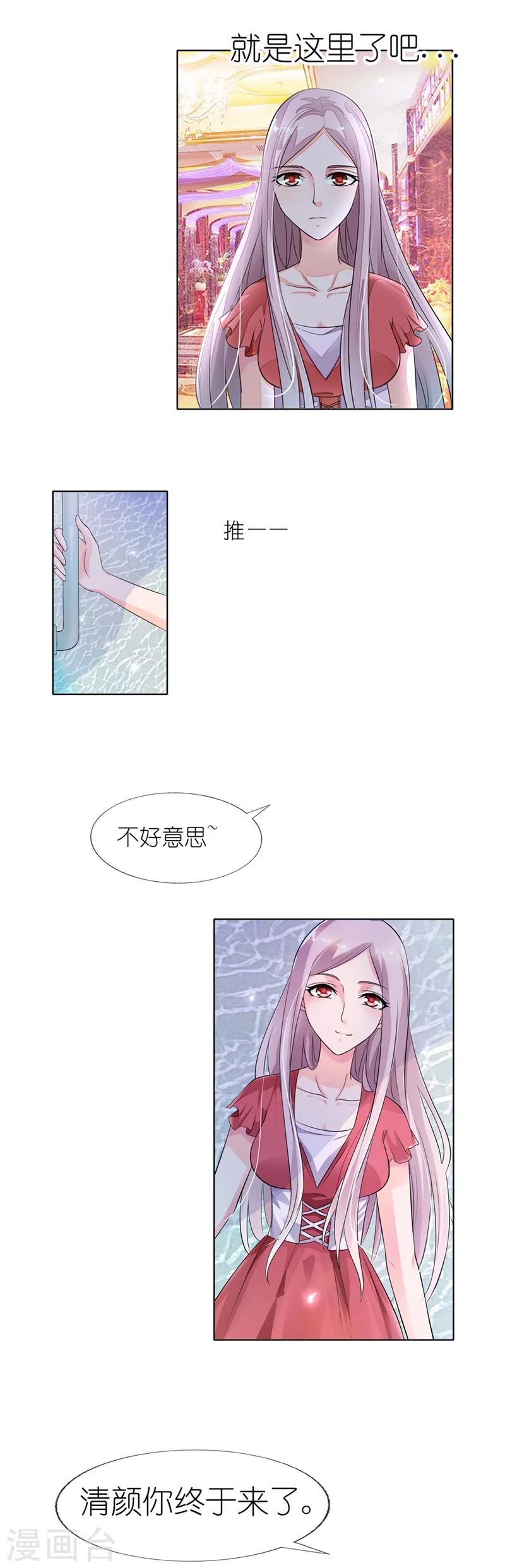 第23话 今晚就不要走了-第23话