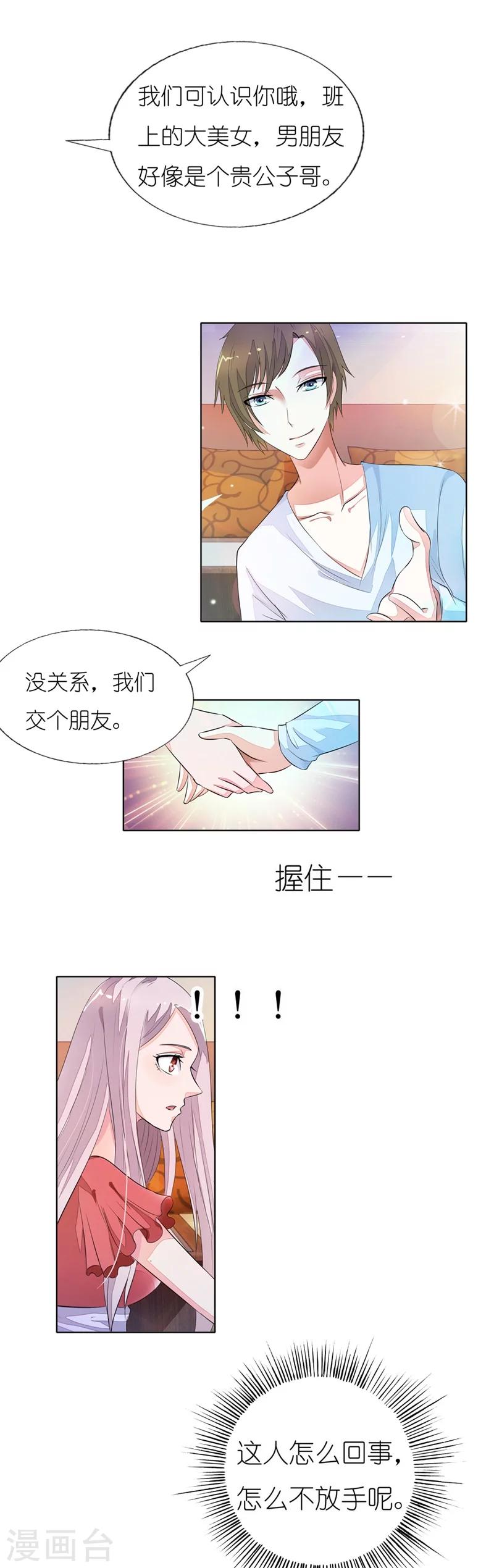 第23话 今晚就不要走了-第23话