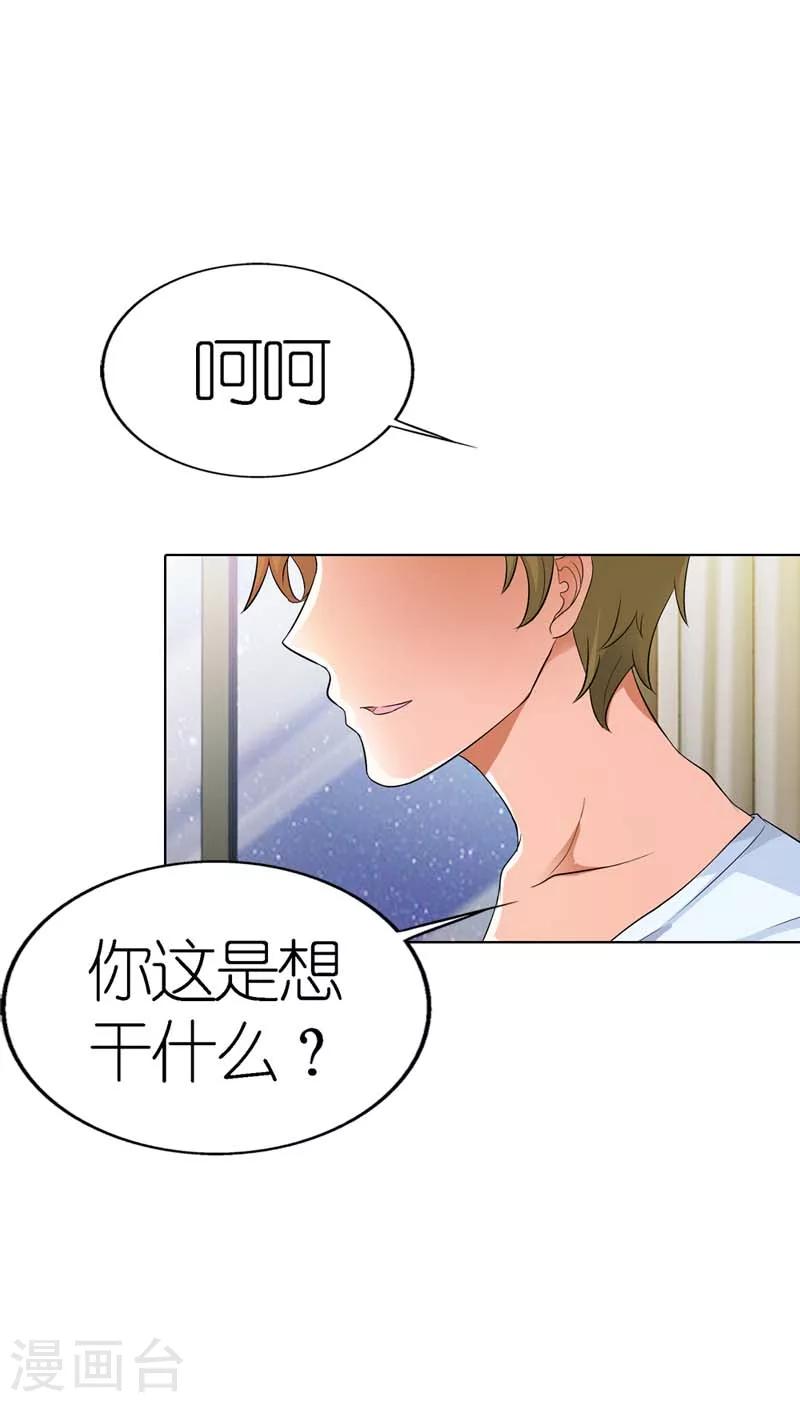 第25话 你就变成了众人皆知的小荡妇-第25话