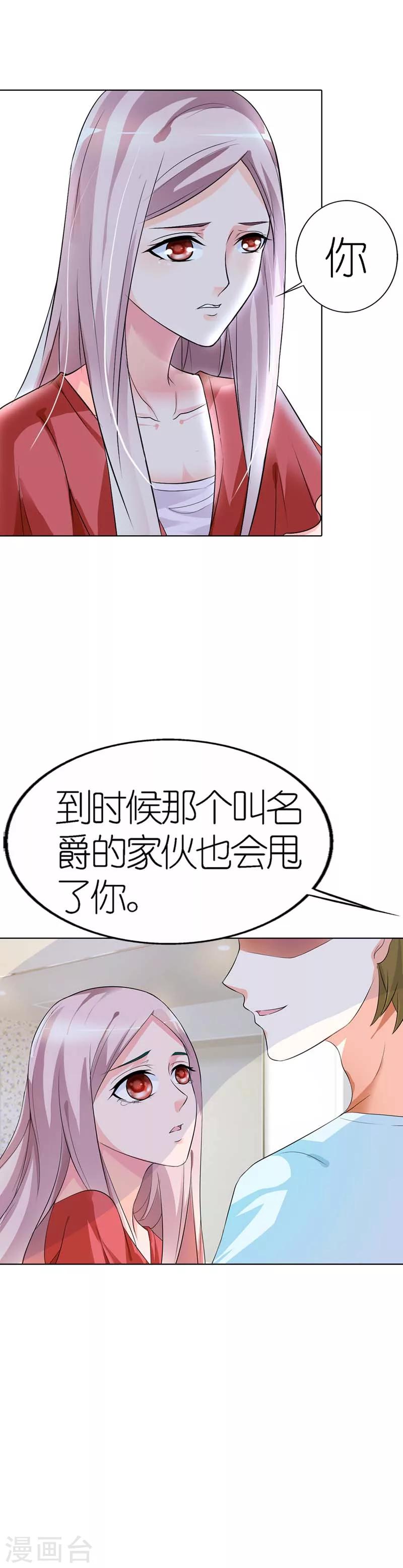 第25话 你就变成了众人皆知的小荡妇-第25话