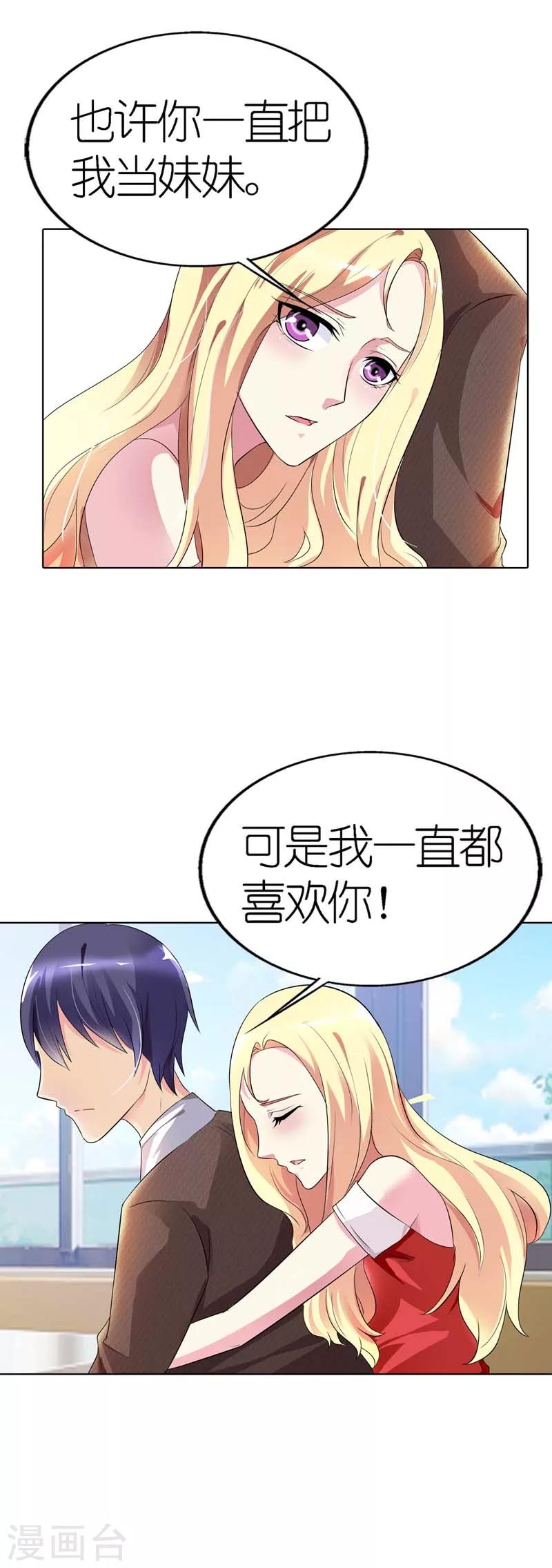 第25话 你就变成了众人皆知的小荡妇-第25话