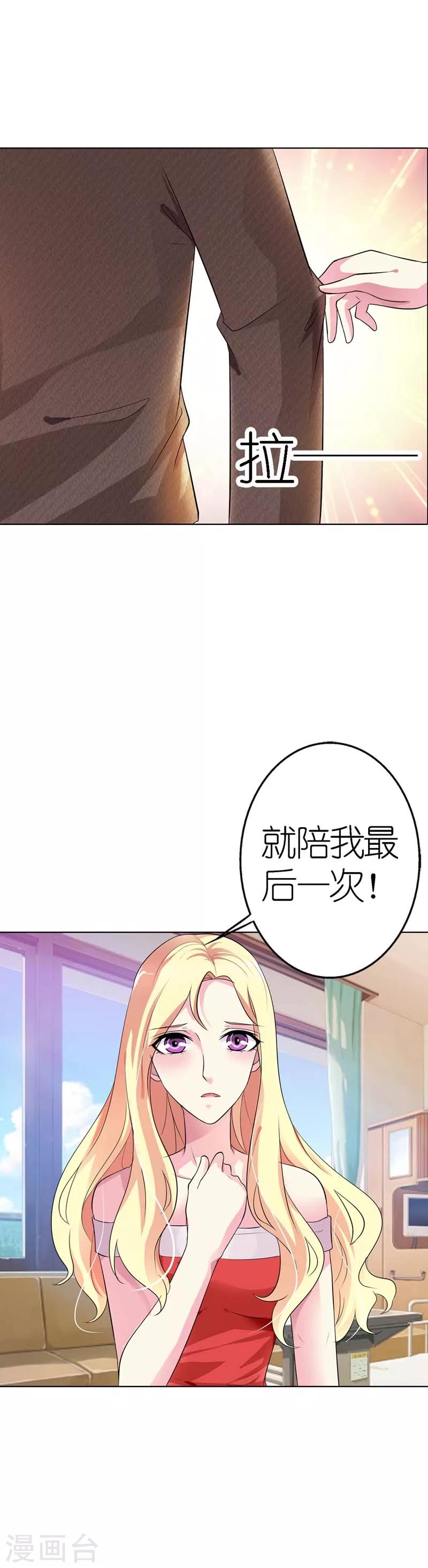第25话 你就变成了众人皆知的小荡妇-第25话