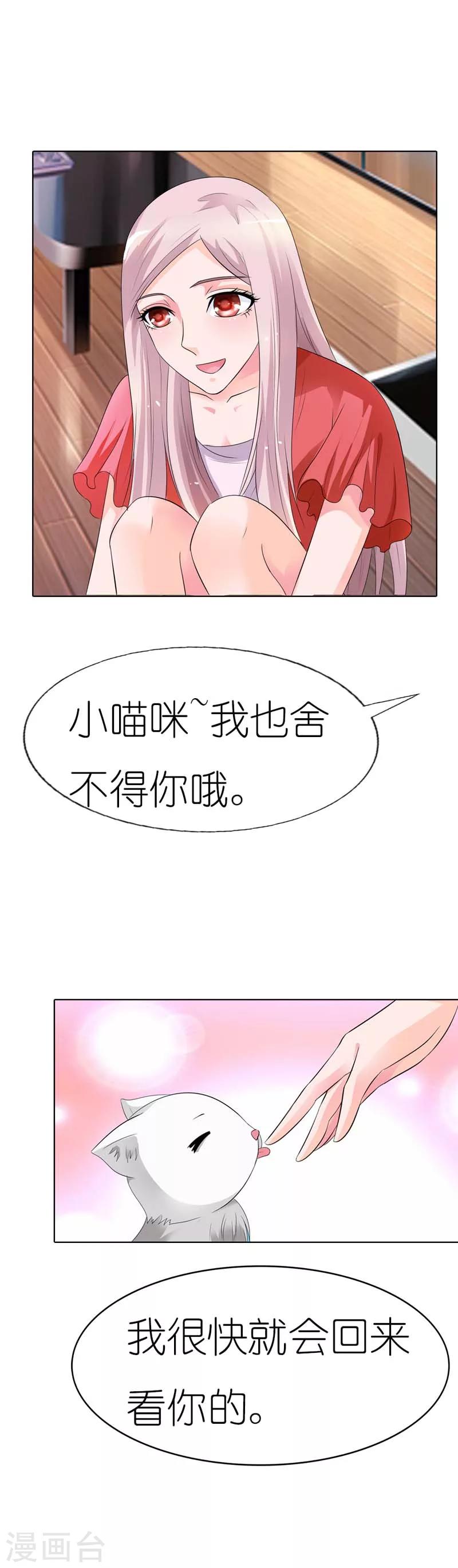 第29话 我很快就会回来看你的-第29话