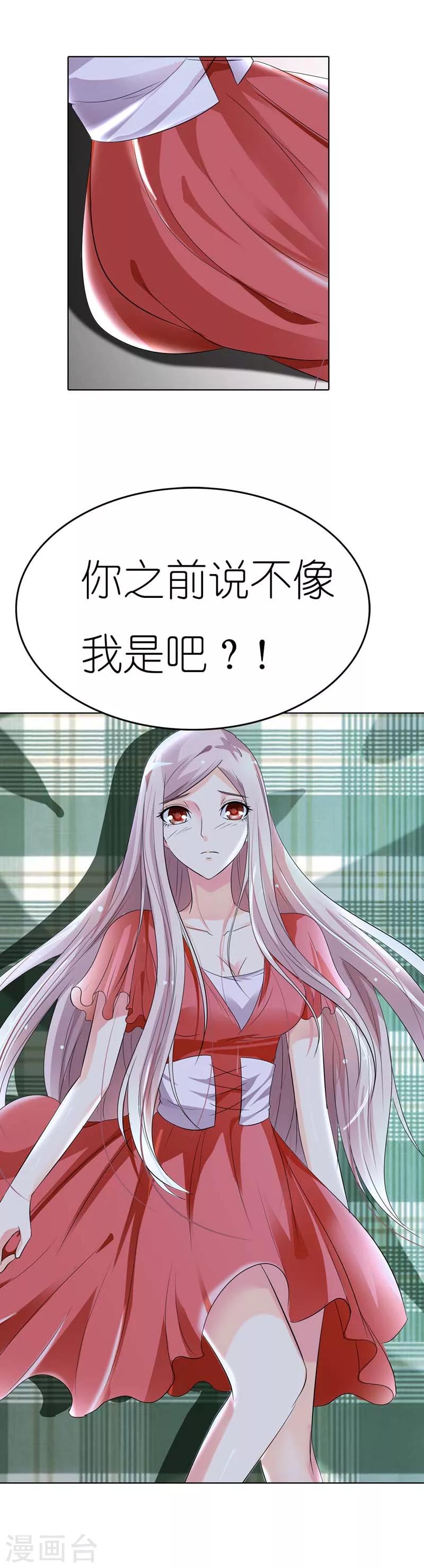 第29话 我很快就会回来看你的-第29话