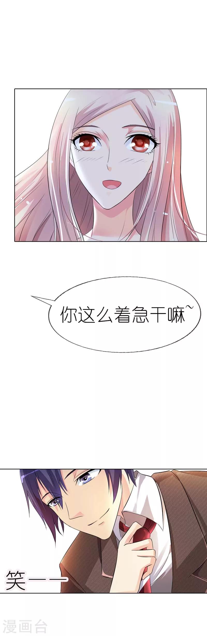第29话 我很快就会回来看你的-第29话