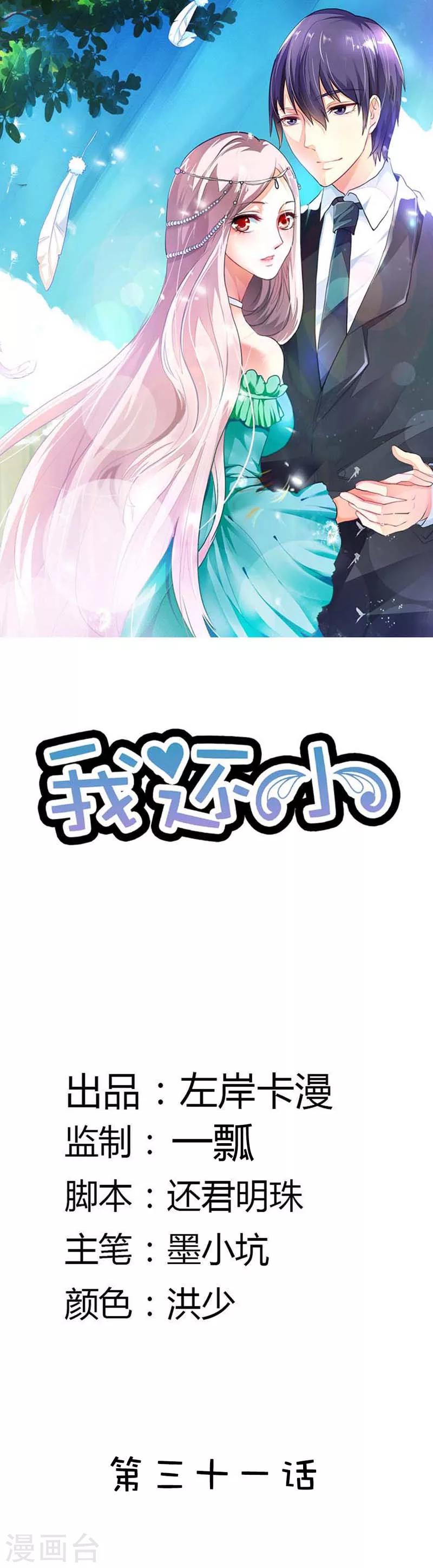 第31话 你没事就好-第31话