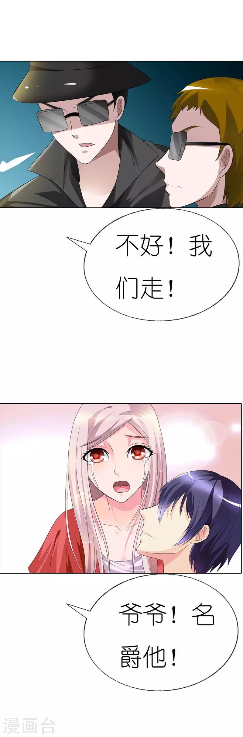第31话 你没事就好-第31话