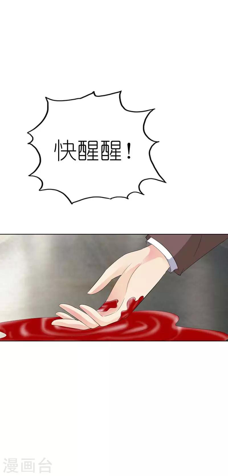 第31话 你没事就好-第31话
