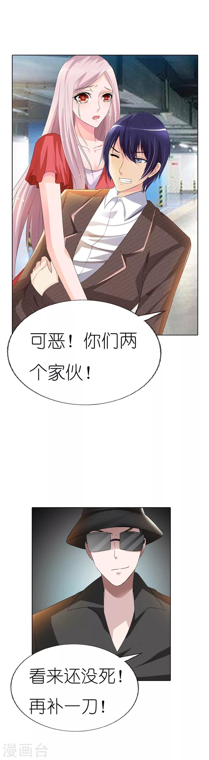 第31话 你没事就好-第31话