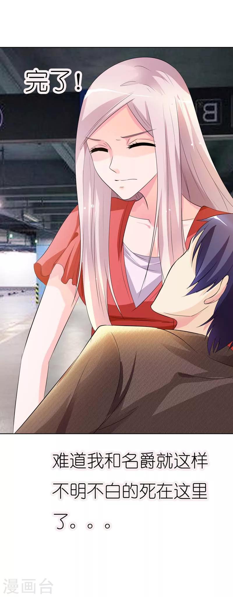 第31话 你没事就好-第31话