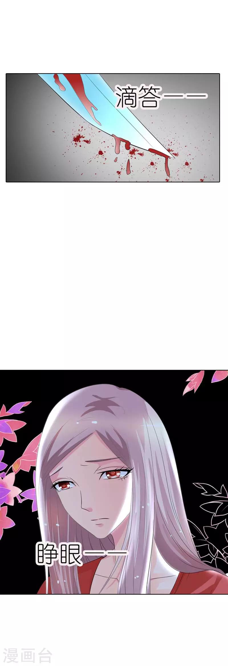 第31话 你没事就好-第31话